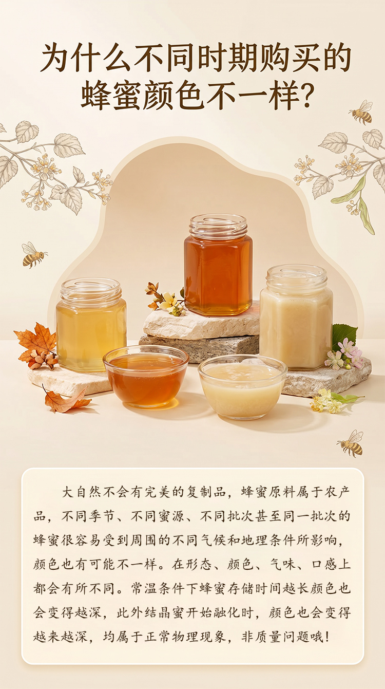 百花蜂蜜详情_05.jpg