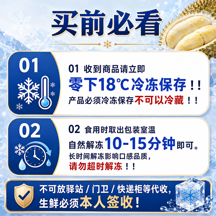 榴莲详情_01.jpg