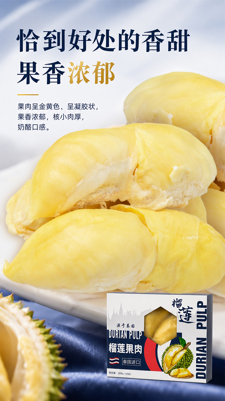榴莲详情_05.jpg