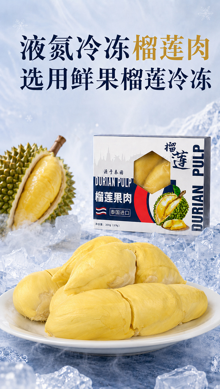 榴莲详情_08.jpg