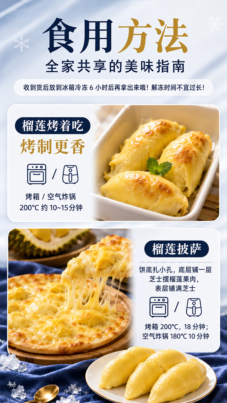 榴莲详情_09.jpg