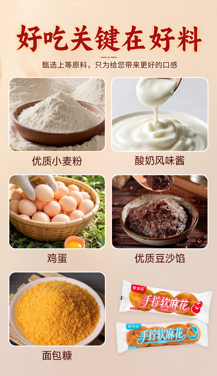 大麻花详情_03.jpg