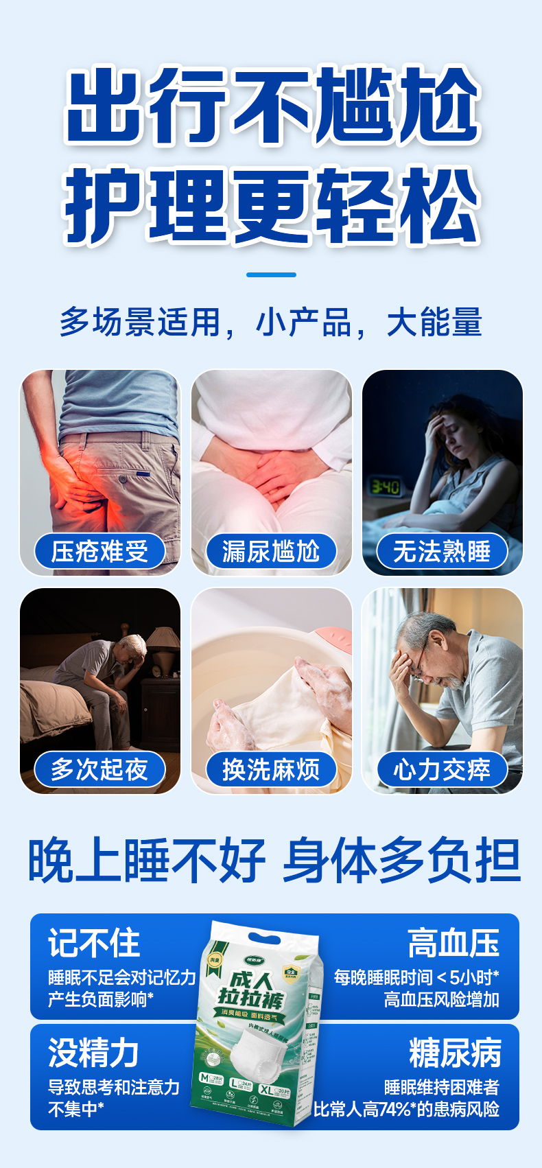 成人纸尿裤详情_04.jpg