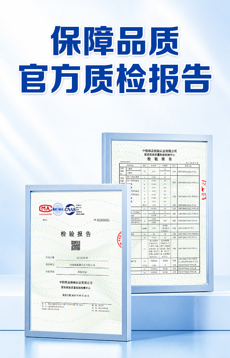 成人纸尿裤详情_11.jpg
