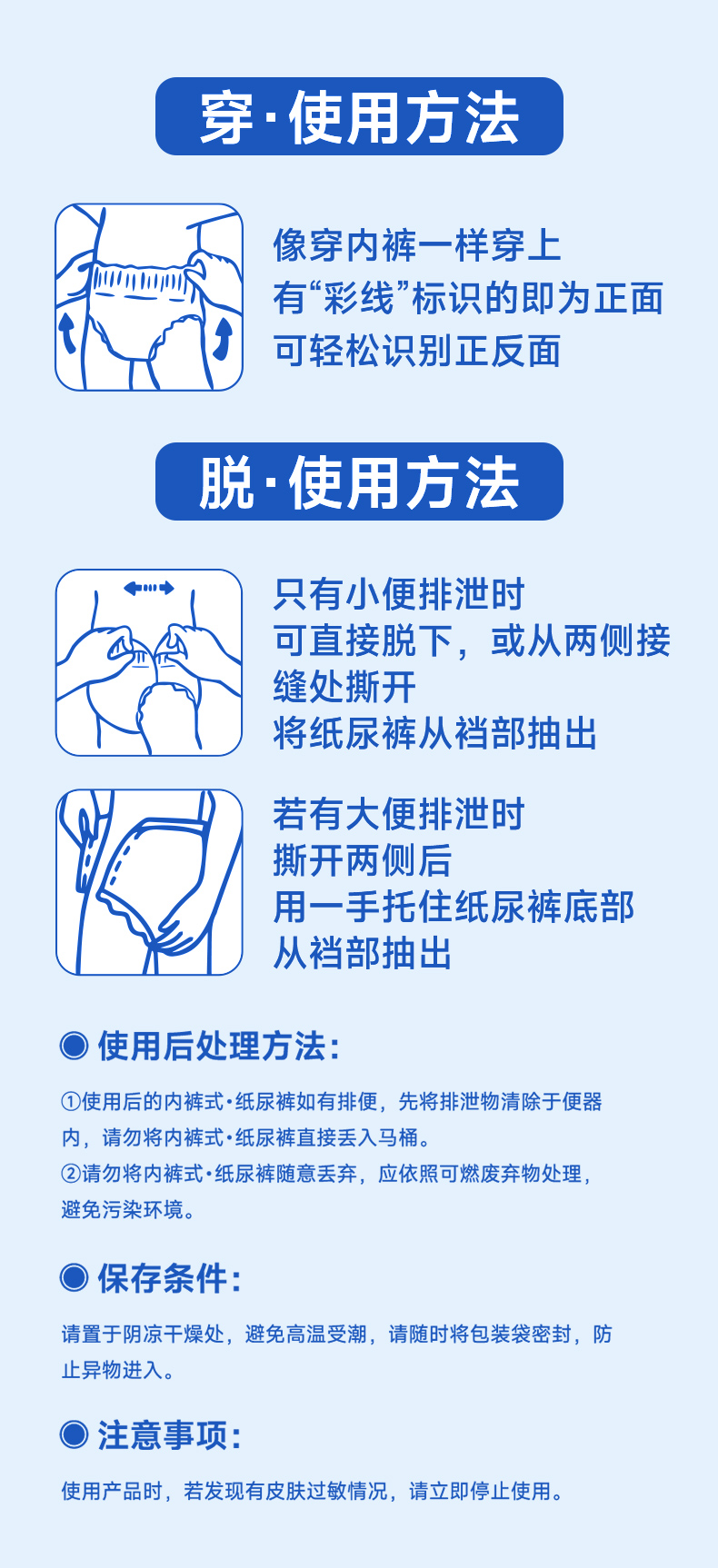 成人纸尿裤详情_12.jpg