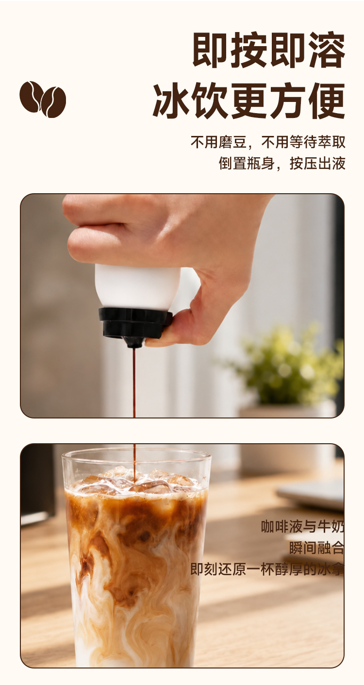 咖啡液详情_04.jpg