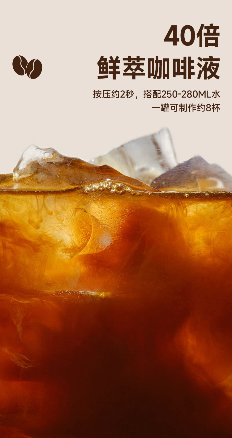 咖啡液详情_06.jpg