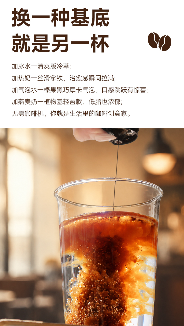 咖啡液详情_05.jpg