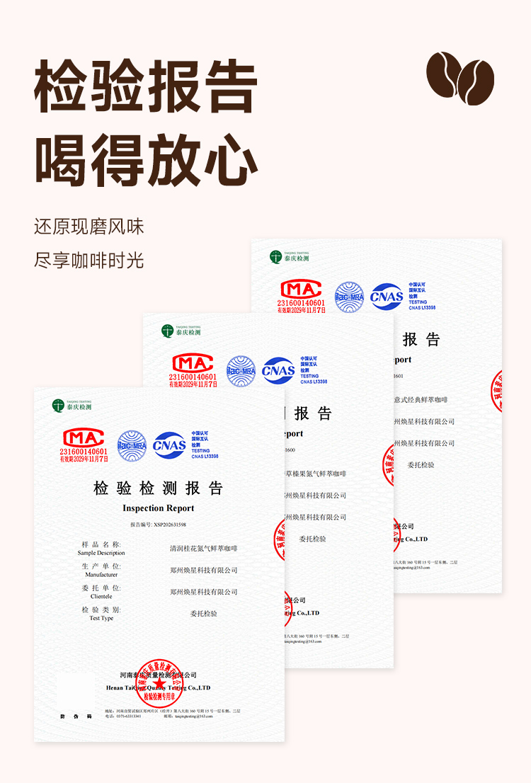 咖啡液详情_11.jpg