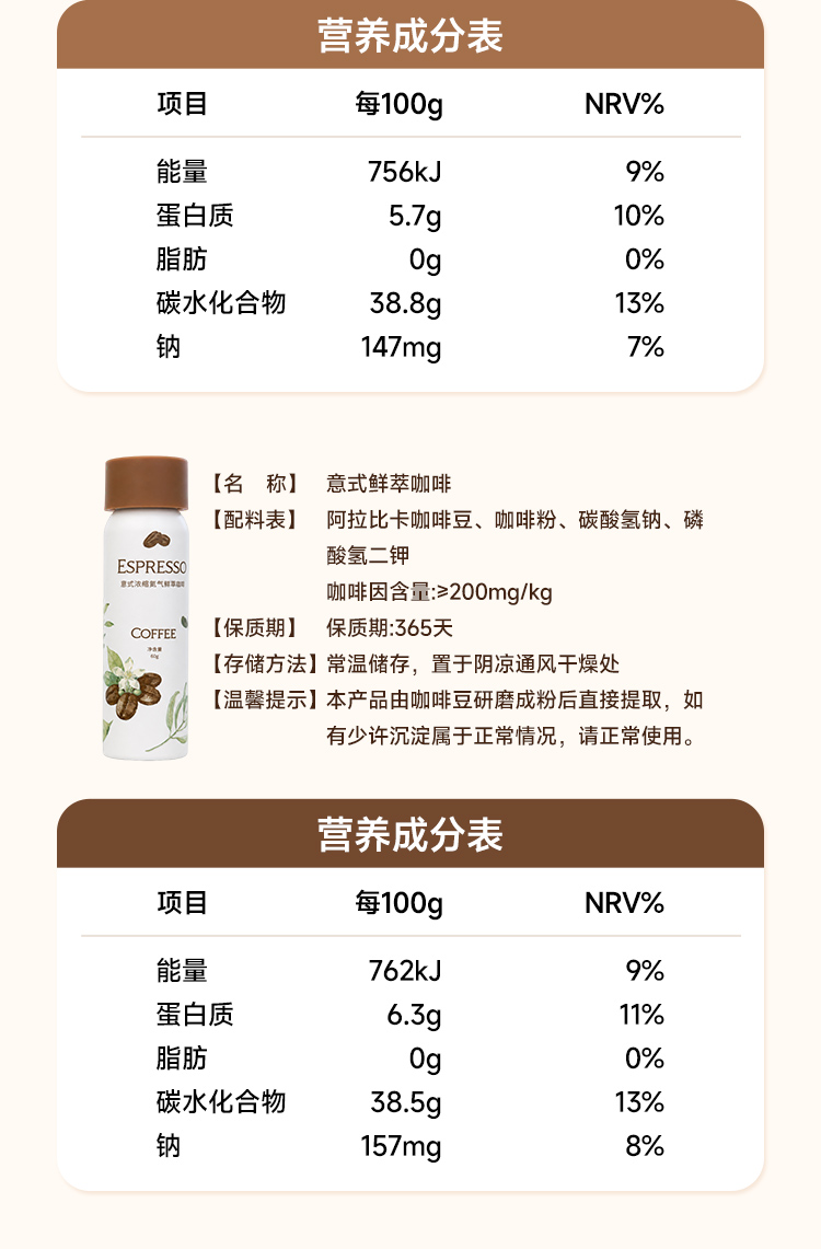 咖啡液详情_15.jpg