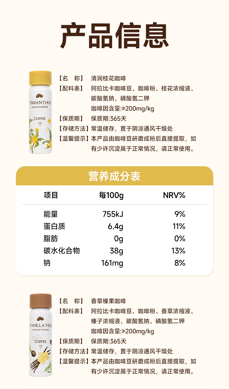 咖啡液详情_14.jpg