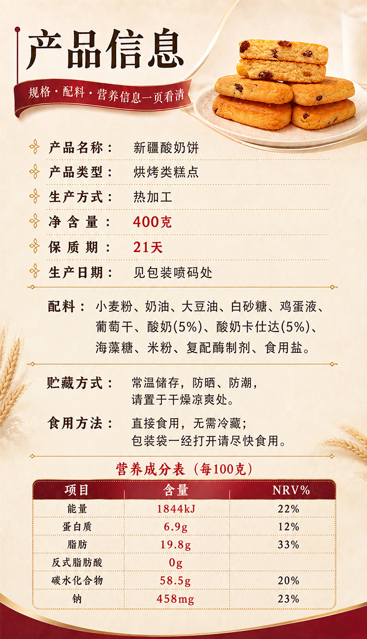 新疆酸奶饼详情_09.jpg