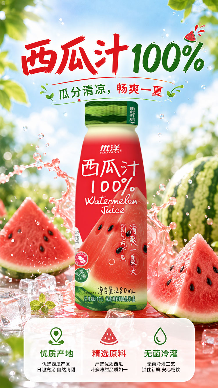 西瓜汁_01.jpg