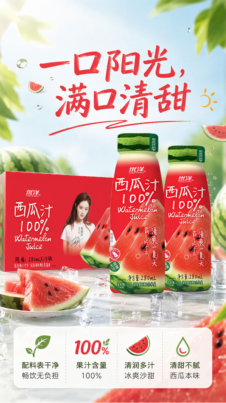 西瓜汁_02.jpg