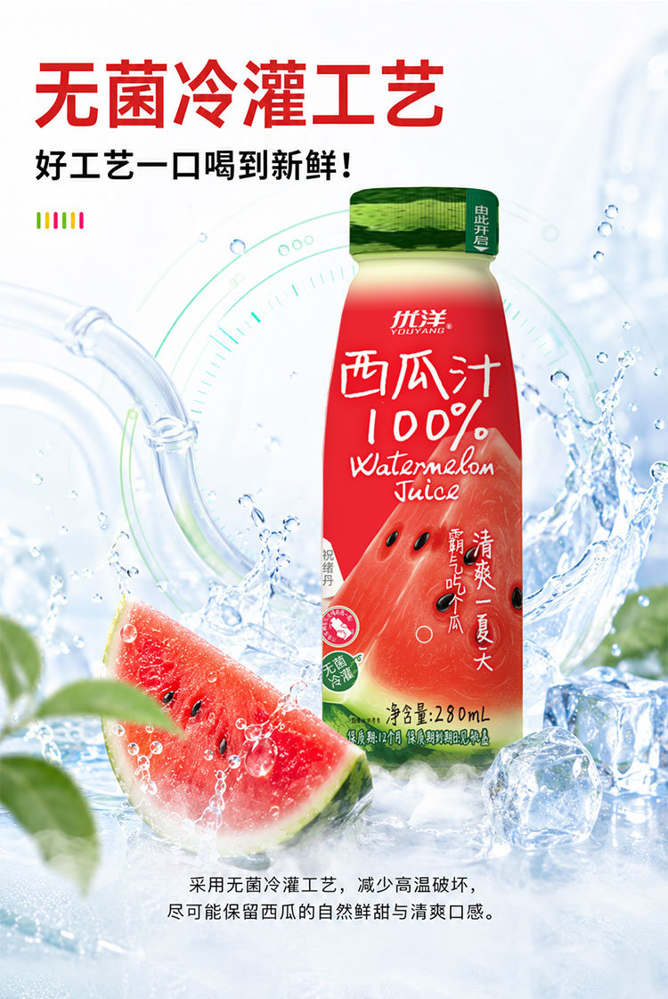 西瓜汁_05.jpg