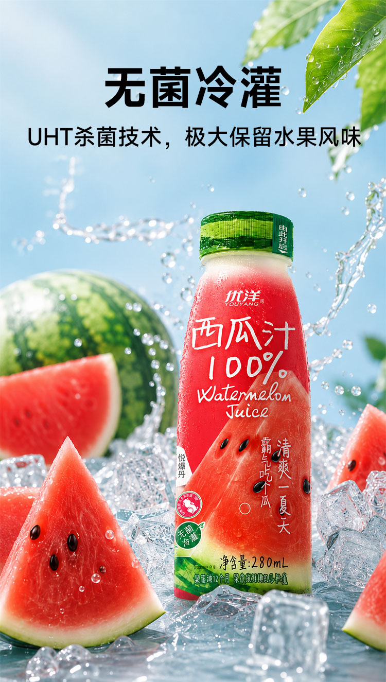 西瓜汁_03.jpg