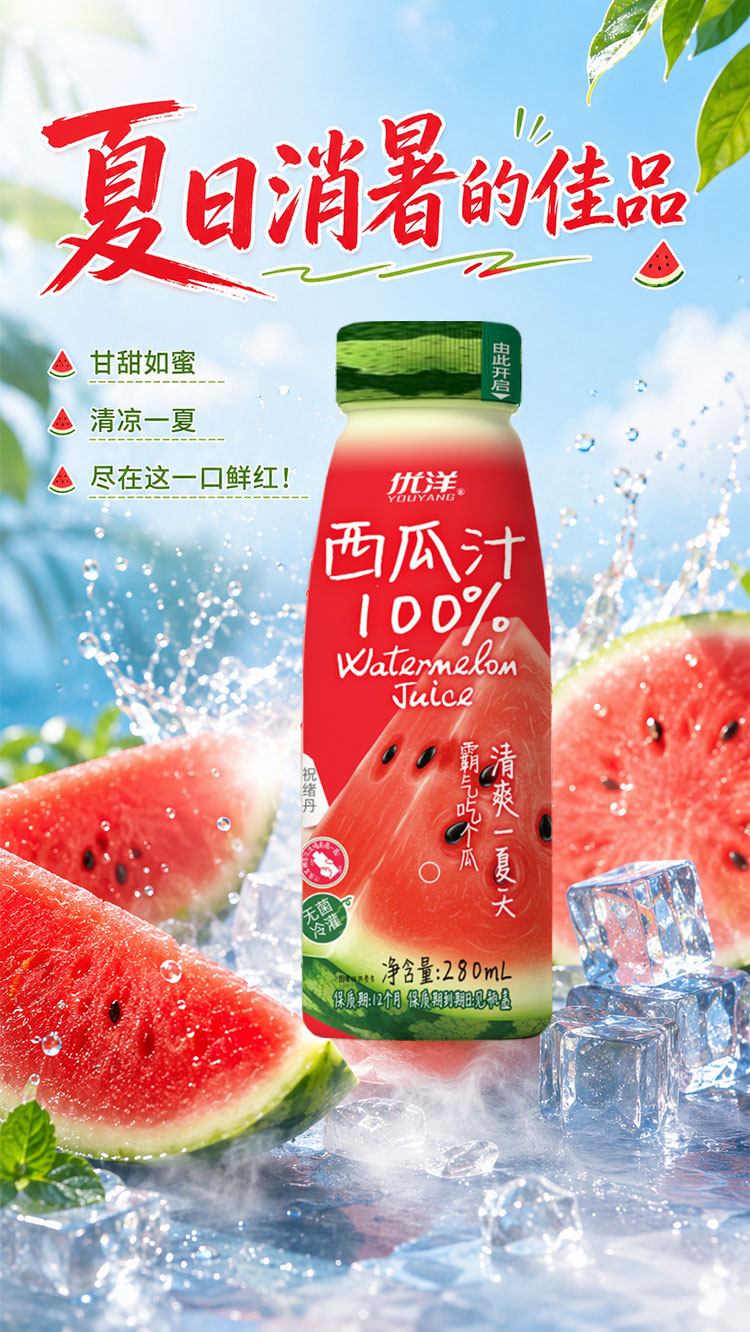 西瓜汁_06.jpg