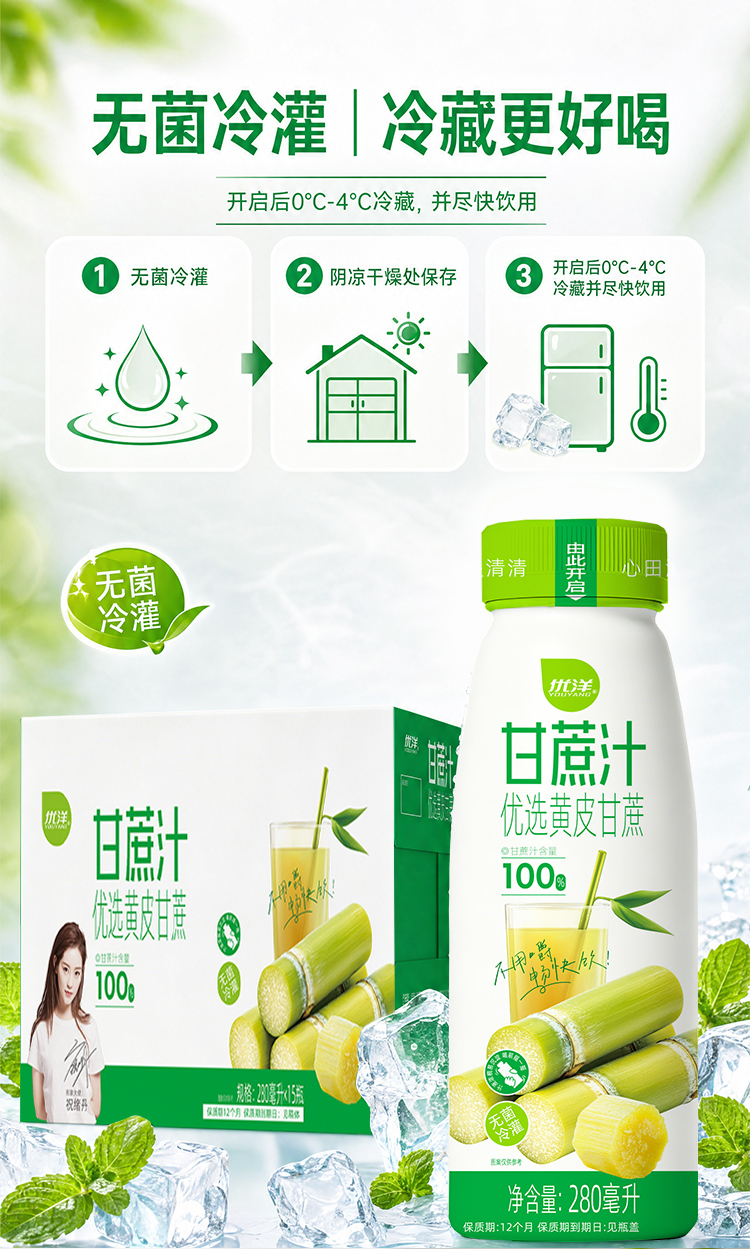优洋甘蔗汁_05.jpg