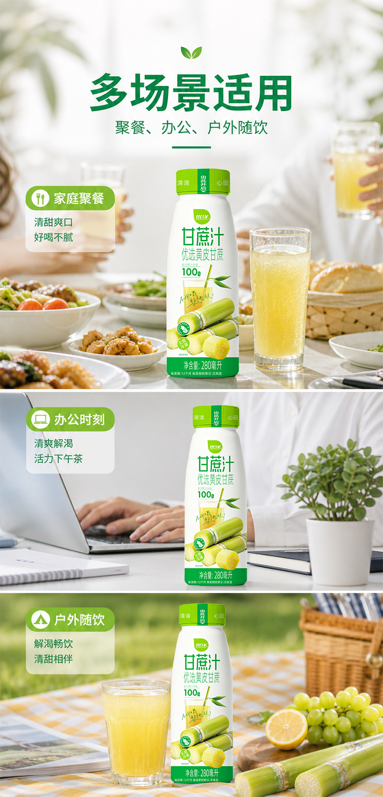 优洋甘蔗汁_07.jpg
