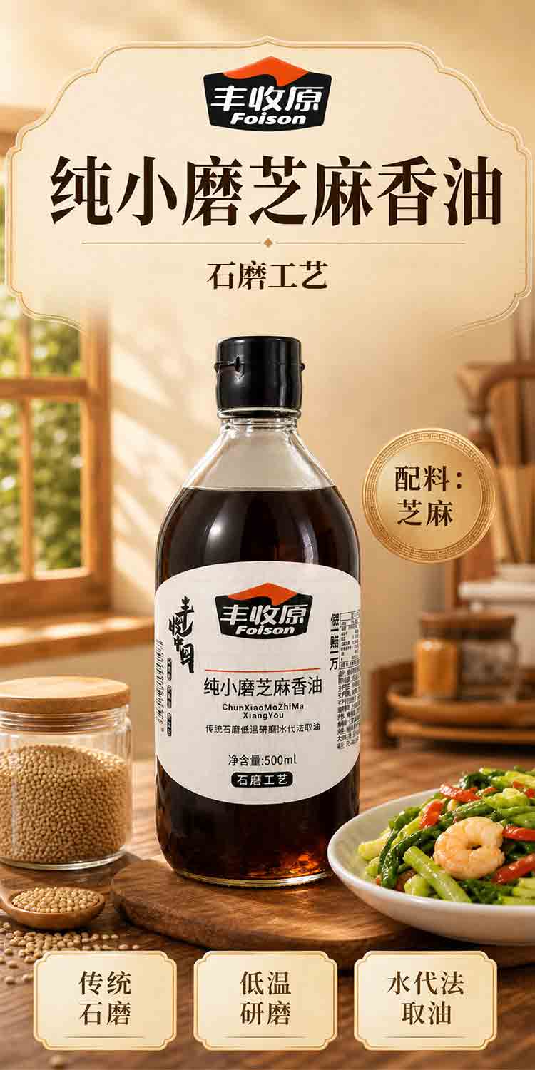 香油详情_01.jpg