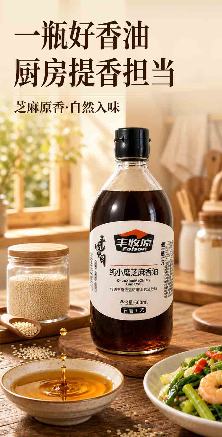 香油详情_02.jpg