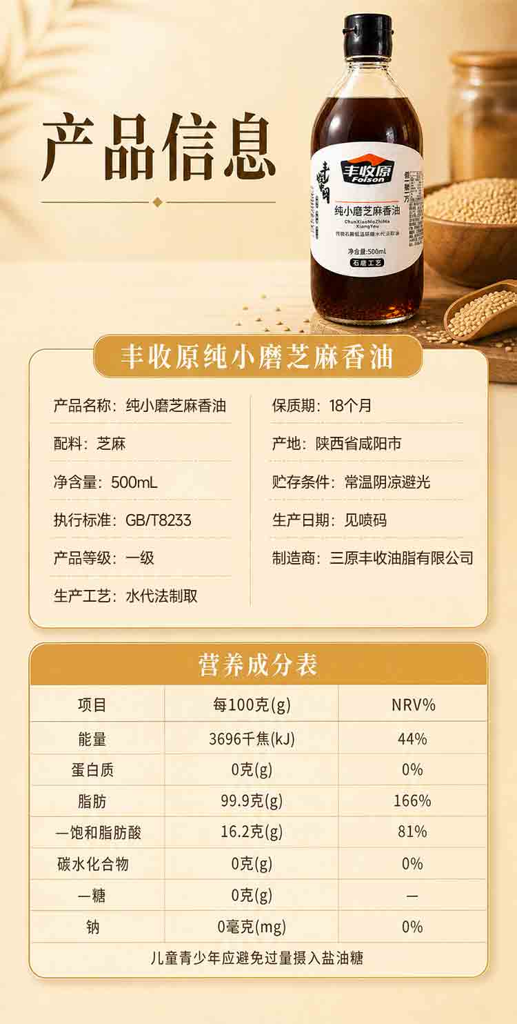 香油详情_09.jpg