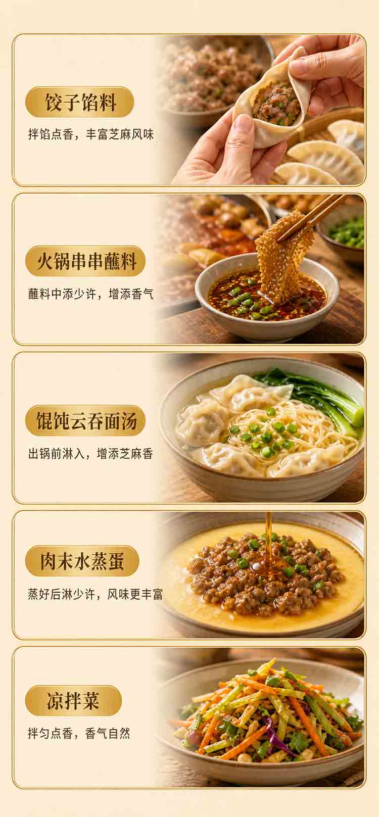 香油详情_08.jpg