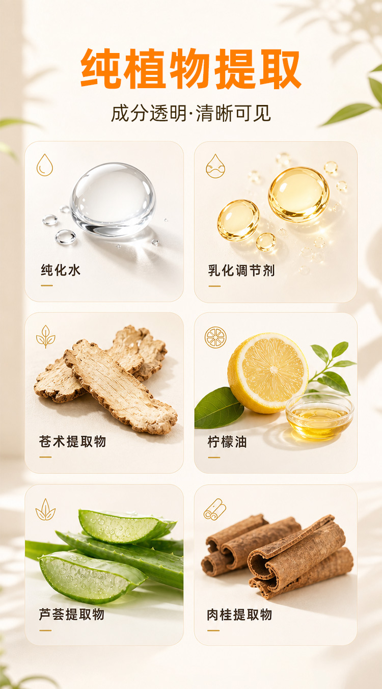 除臭喷雾详情_09.jpg