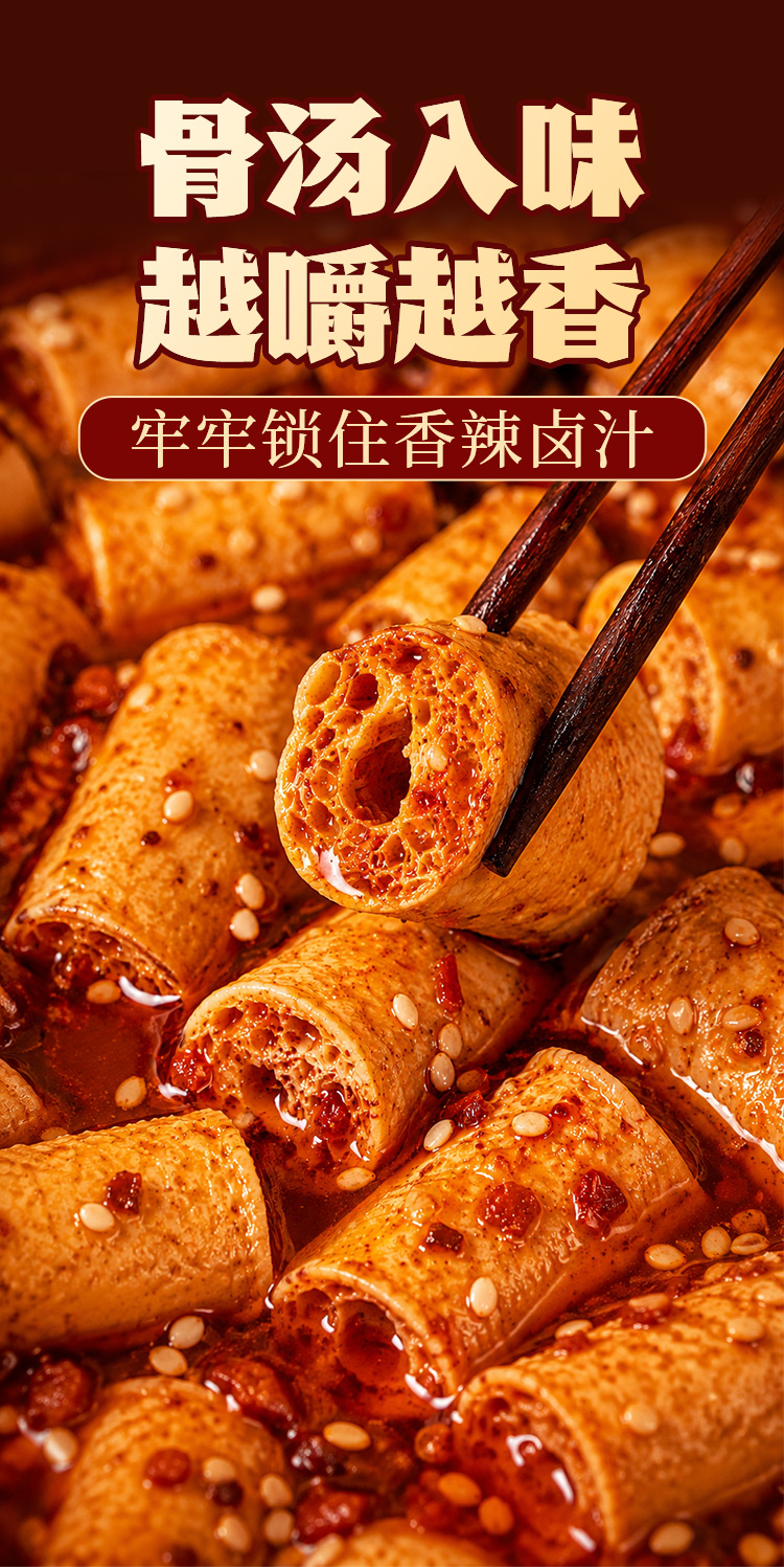 爆汁芝麻豆肠详情_02.jpg
