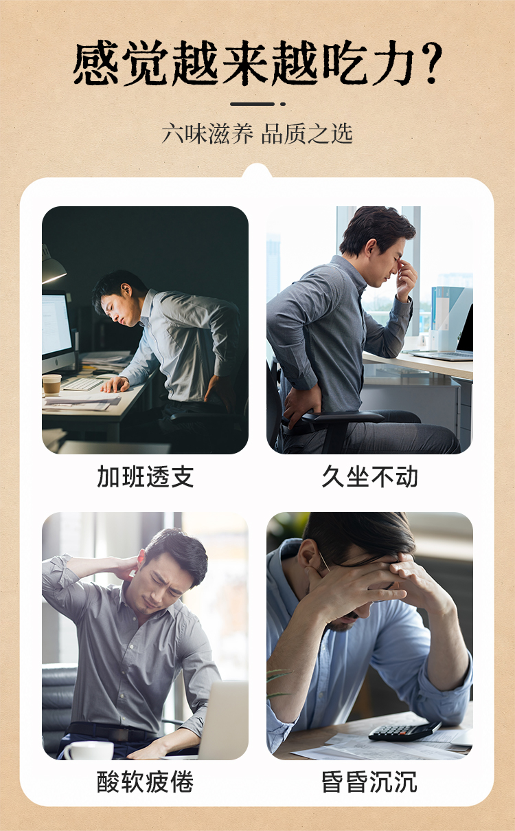六味地黄饮详情_02.jpg