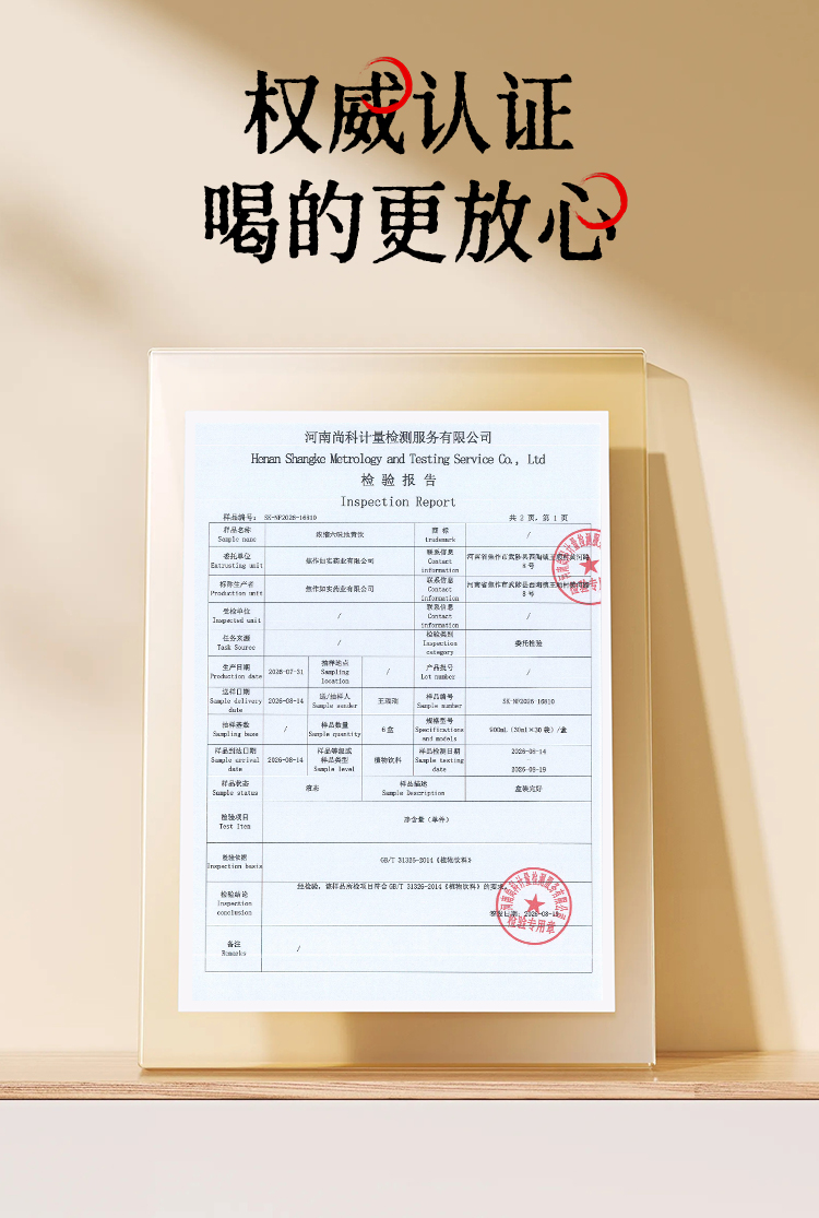 六味地黄饮详情_09.jpg